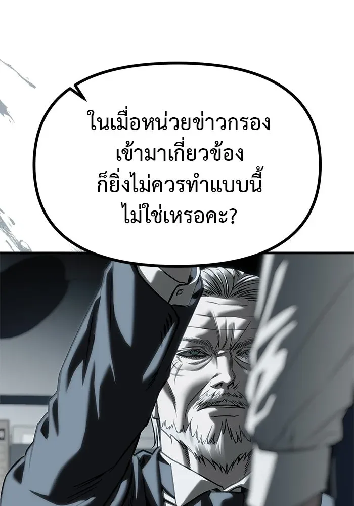 Undercover! Chaebol High School ปฏิบัติการลับบุกโรงเรียนไฮโซ ตอนที่ 104 หน้า 26