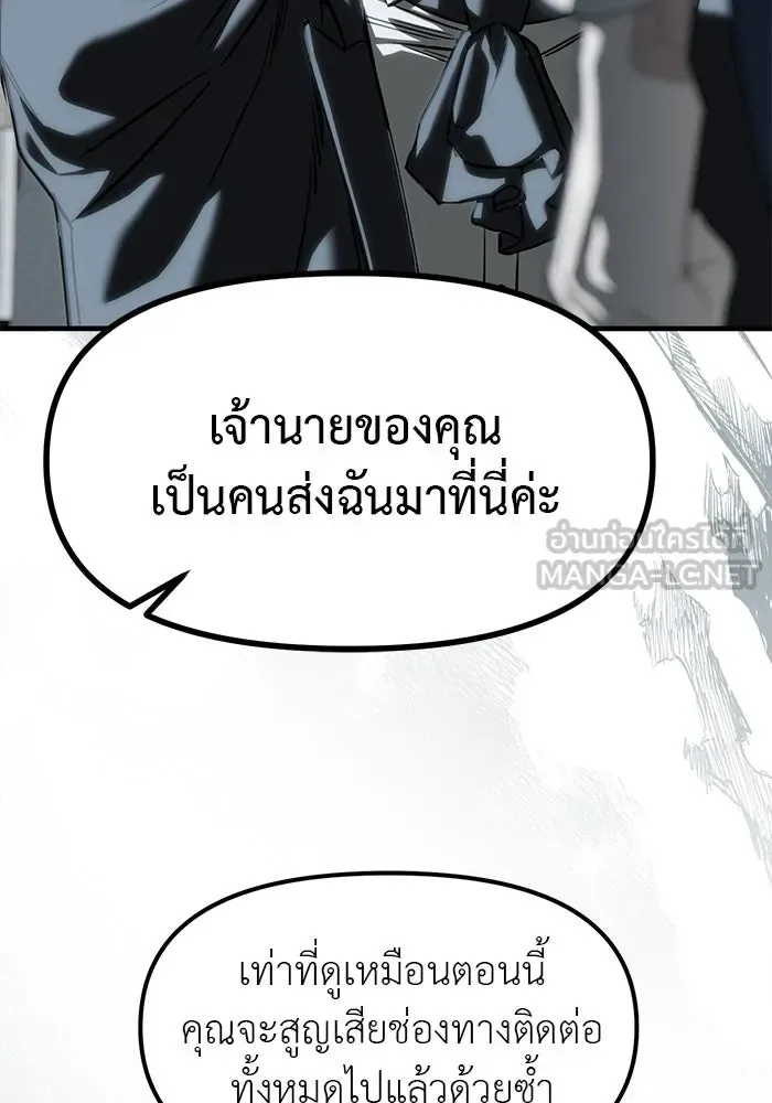 Undercover! Chaebol High School ปฏิบัติการลับบุกโรงเรียนไฮโซ ตอนที่ 104 หน้า 27