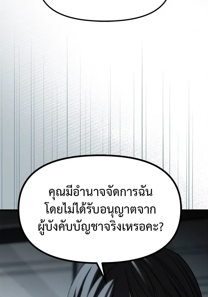 Undercover! Chaebol High School ปฏิบัติการลับบุกโรงเรียนไฮโซ ตอนที่ 104 หน้า 28
