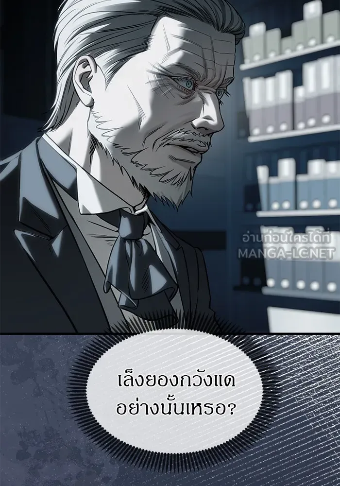 Undercover! Chaebol High School ปฏิบัติการลับบุกโรงเรียนไฮโซ ตอนที่ 104 หน้า 3