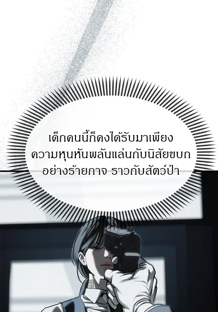 Undercover! Chaebol High School ปฏิบัติการลับบุกโรงเรียนไฮโซ ตอนที่ 104 หน้า 32