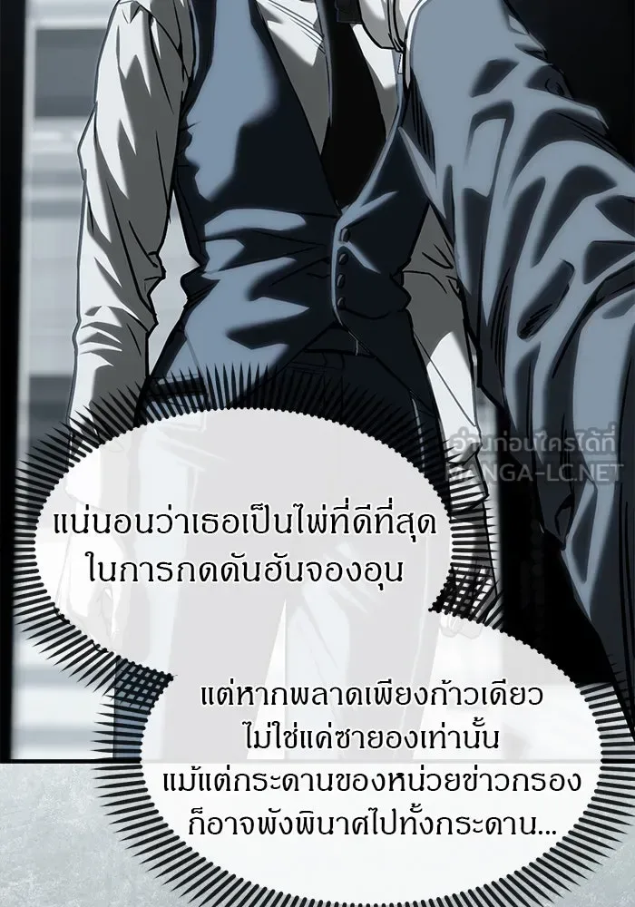 Undercover! Chaebol High School ปฏิบัติการลับบุกโรงเรียนไฮโซ ตอนที่ 104 หน้า 33