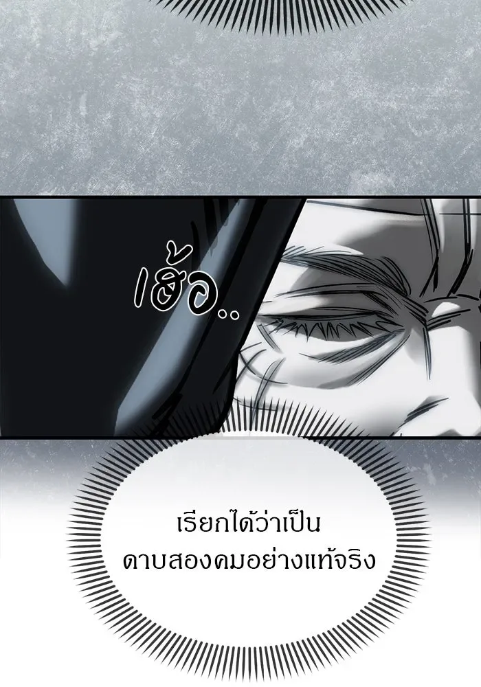 Undercover! Chaebol High School ปฏิบัติการลับบุกโรงเรียนไฮโซ ตอนที่ 104 หน้า 34
