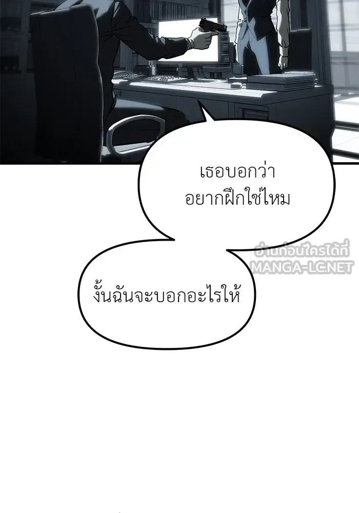 Undercover! Chaebol High School ปฏิบัติการลับบุกโรงเรียนไฮโซ ตอนที่ 104 หน้า 36