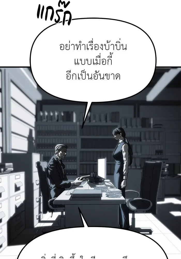 Undercover! Chaebol High School ปฏิบัติการลับบุกโรงเรียนไฮโซ ตอนที่ 104 หน้า 37