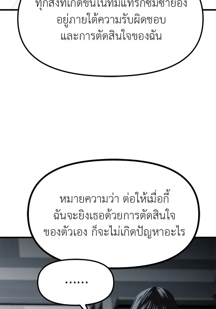 Undercover! Chaebol High School ปฏิบัติการลับบุกโรงเรียนไฮโซ ตอนที่ 104 หน้า 38