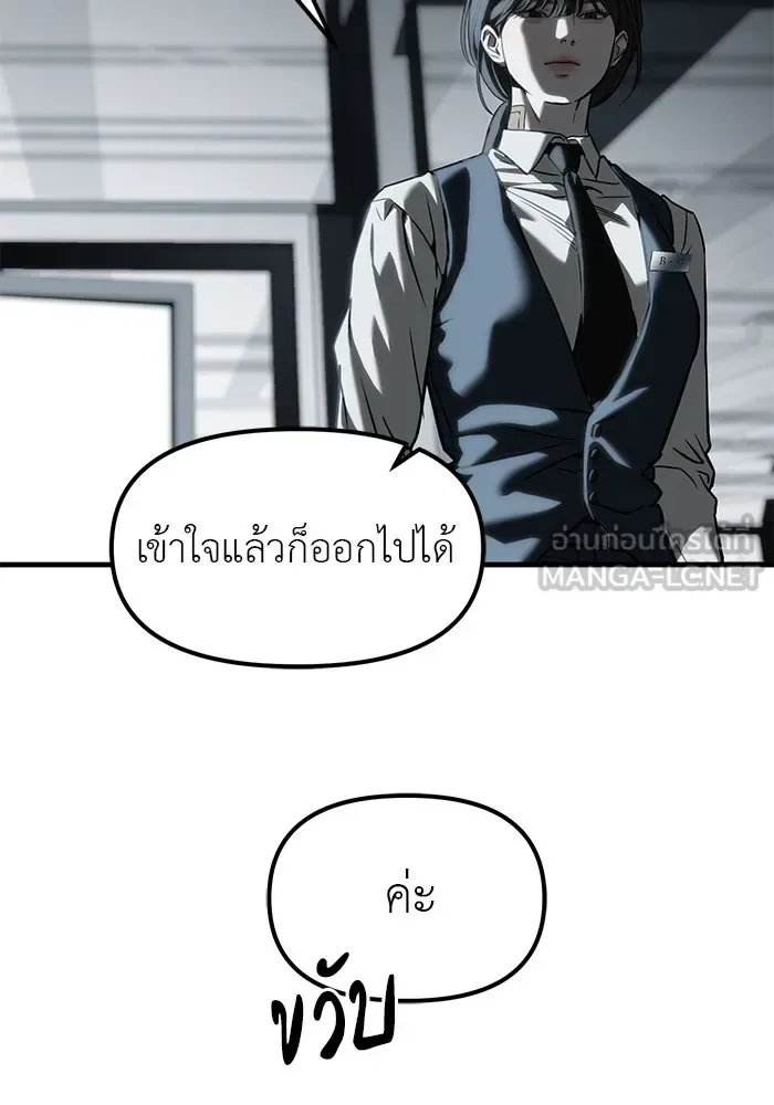 Undercover! Chaebol High School ปฏิบัติการลับบุกโรงเรียนไฮโซ ตอนที่ 104 หน้า 39