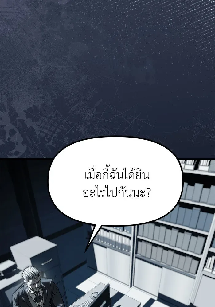 Undercover! Chaebol High School ปฏิบัติการลับบุกโรงเรียนไฮโซ ตอนที่ 104 หน้า 4