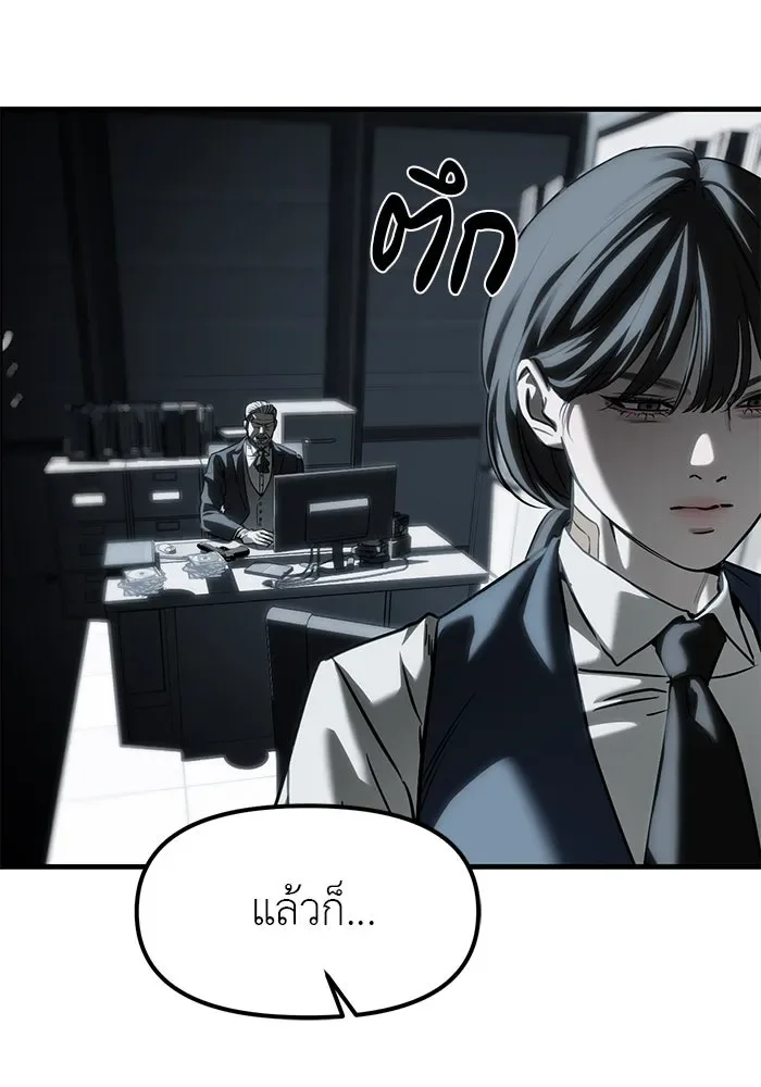 Undercover! Chaebol High School ปฏิบัติการลับบุกโรงเรียนไฮโซ ตอนที่ 104 หน้า 40
