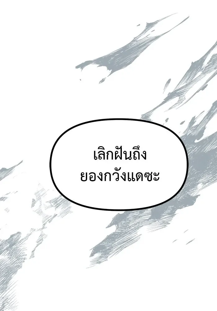 Undercover! Chaebol High School ปฏิบัติการลับบุกโรงเรียนไฮโซ ตอนที่ 104 หน้า 41