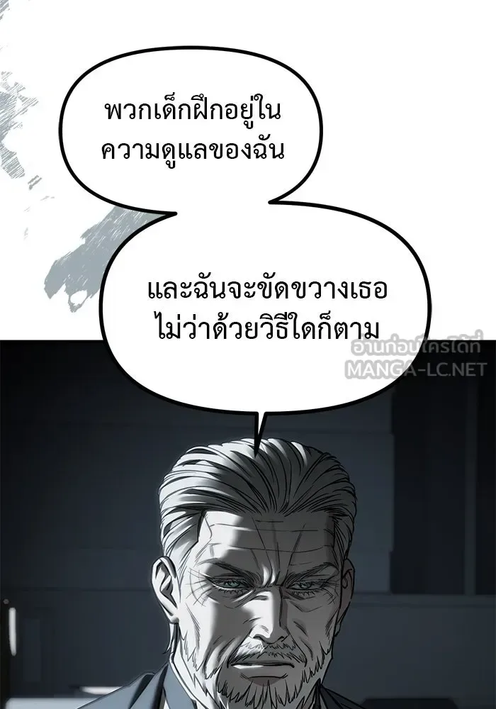 Undercover! Chaebol High School ปฏิบัติการลับบุกโรงเรียนไฮโซ ตอนที่ 104 หน้า 42
