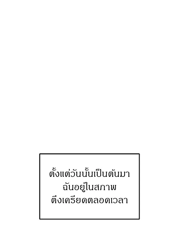Undercover! Chaebol High School ปฏิบัติการลับบุกโรงเรียนไฮโซ ตอนที่ 104 หน้า 46
