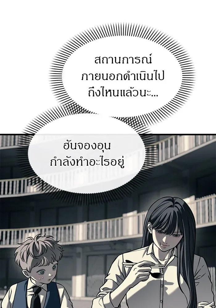 Undercover! Chaebol High School ปฏิบัติการลับบุกโรงเรียนไฮโซ ตอนที่ 104 หน้า 47
