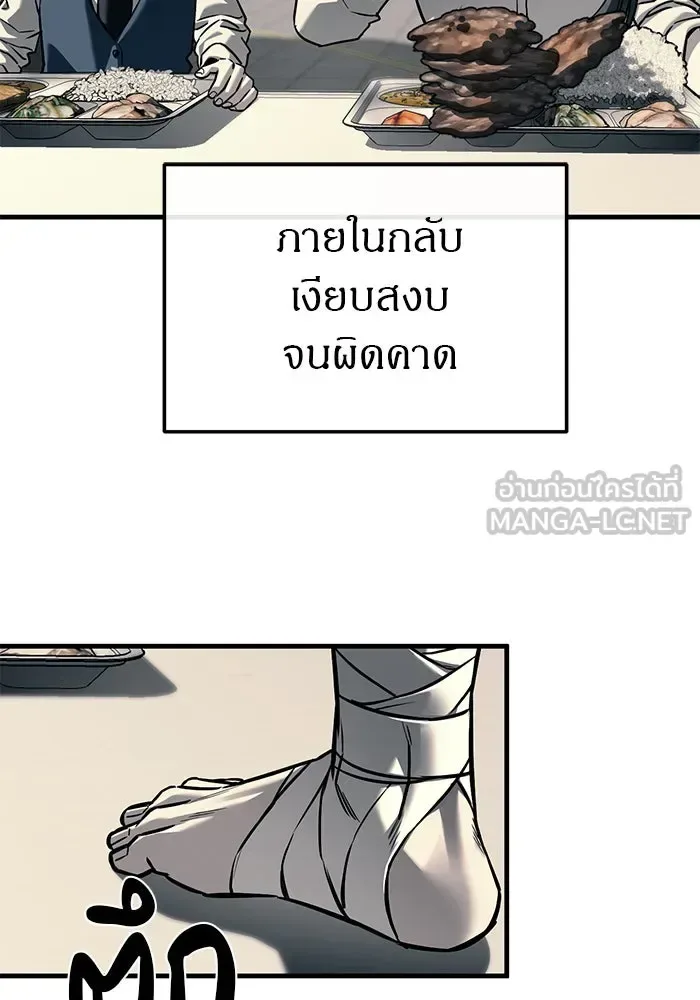 Undercover! Chaebol High School ปฏิบัติการลับบุกโรงเรียนไฮโซ ตอนที่ 104 หน้า 48