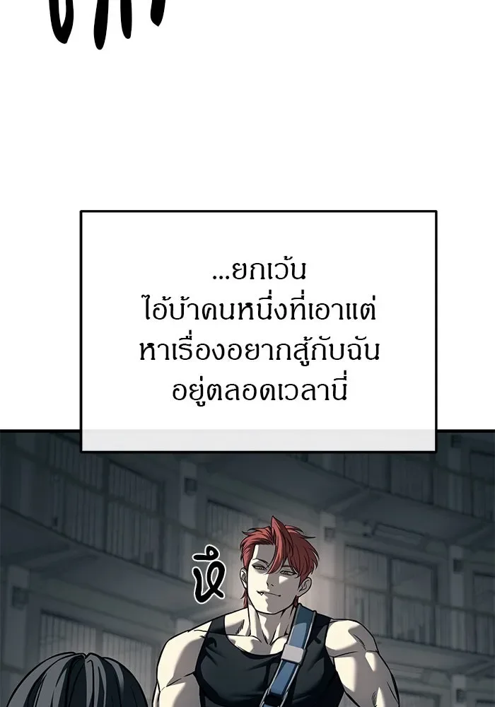 Undercover! Chaebol High School ปฏิบัติการลับบุกโรงเรียนไฮโซ ตอนที่ 104 หน้า 49