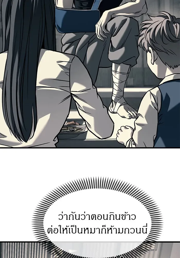 Undercover! Chaebol High School ปฏิบัติการลับบุกโรงเรียนไฮโซ ตอนที่ 104 หน้า 50