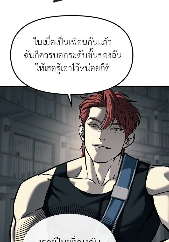 Undercover! Chaebol High School ปฏิบัติการลับบุกโรงเรียนไฮโซ ตอนที่ 104 หน้า 52