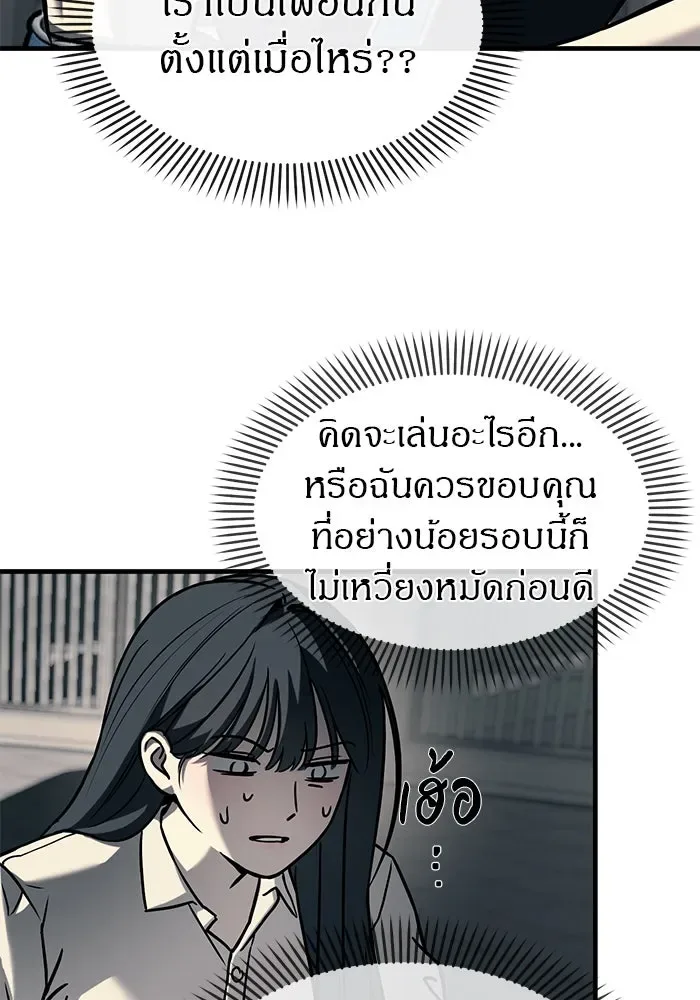Undercover! Chaebol High School ปฏิบัติการลับบุกโรงเรียนไฮโซ ตอนที่ 104 หน้า 53
