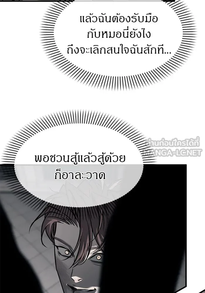 Undercover! Chaebol High School ปฏิบัติการลับบุกโรงเรียนไฮโซ ตอนที่ 104 หน้า 54