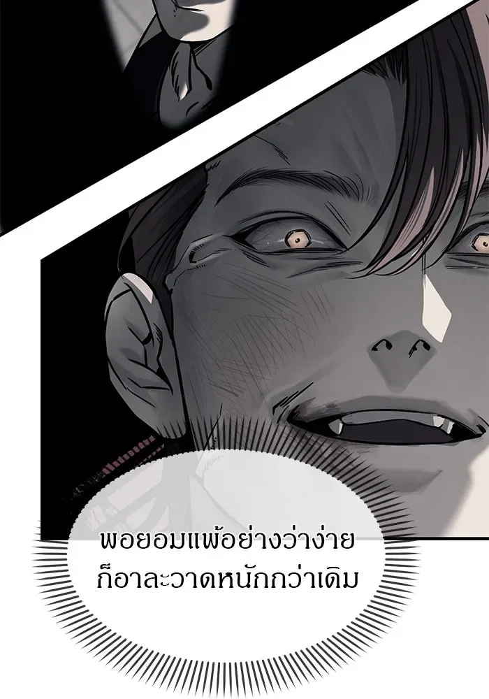 Undercover! Chaebol High School ปฏิบัติการลับบุกโรงเรียนไฮโซ ตอนที่ 104 หน้า 55