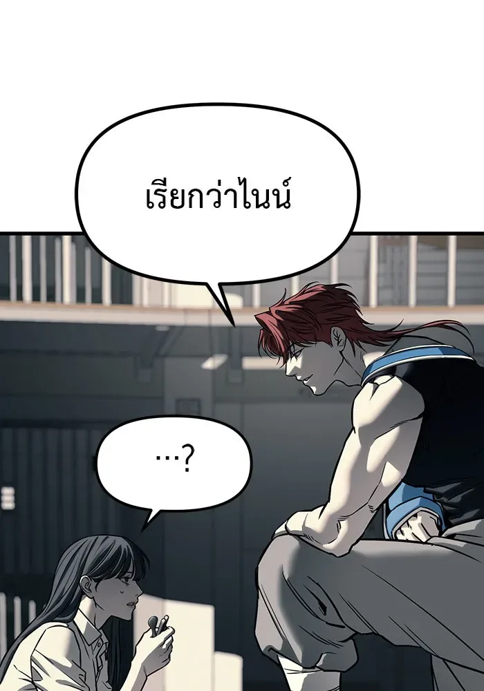 Undercover! Chaebol High School ปฏิบัติการลับบุกโรงเรียนไฮโซ ตอนที่ 104 หน้า 61
