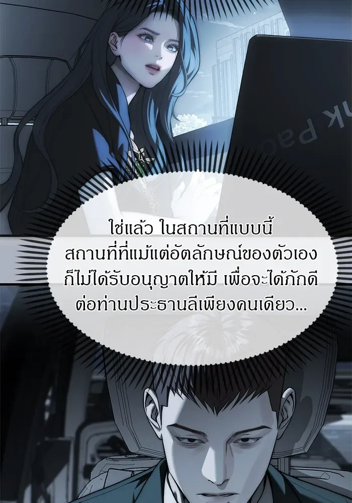 Undercover! Chaebol High School ปฏิบัติการลับบุกโรงเรียนไฮโซ ตอนที่ 104 หน้า 64