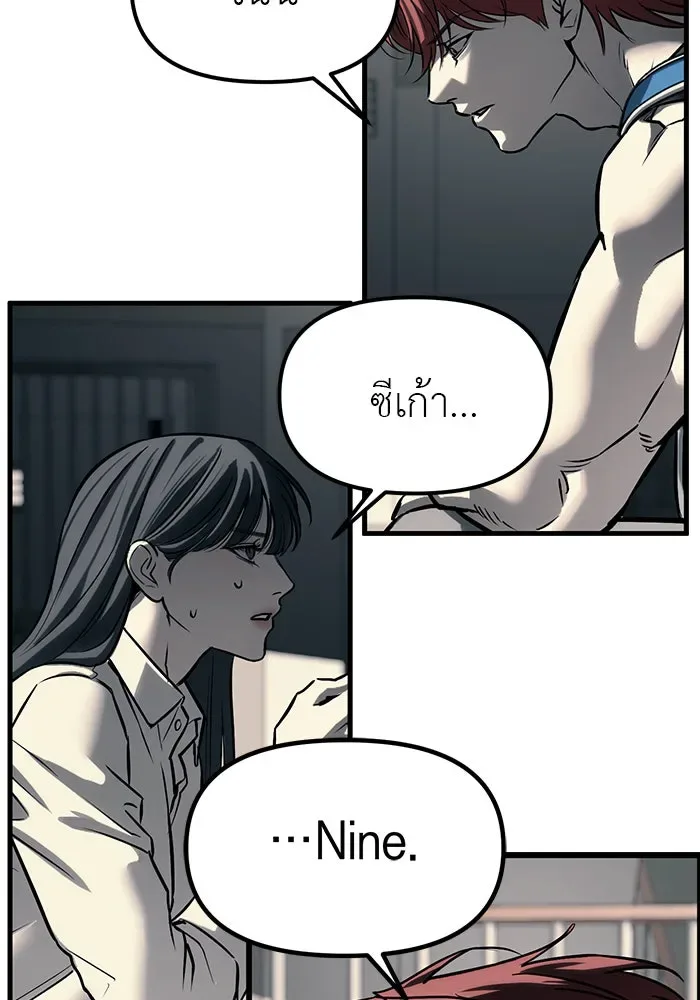 Undercover! Chaebol High School ปฏิบัติการลับบุกโรงเรียนไฮโซ ตอนที่ 104 หน้า 68
