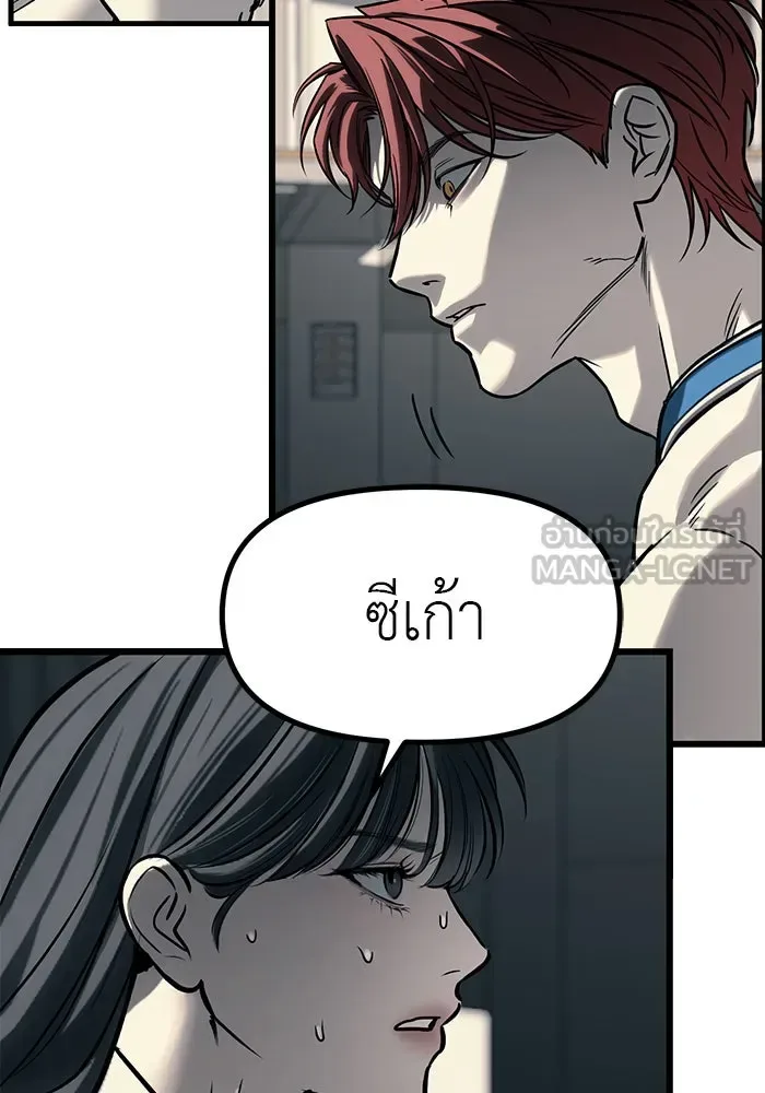 Undercover! Chaebol High School ปฏิบัติการลับบุกโรงเรียนไฮโซ ตอนที่ 104 หน้า 69