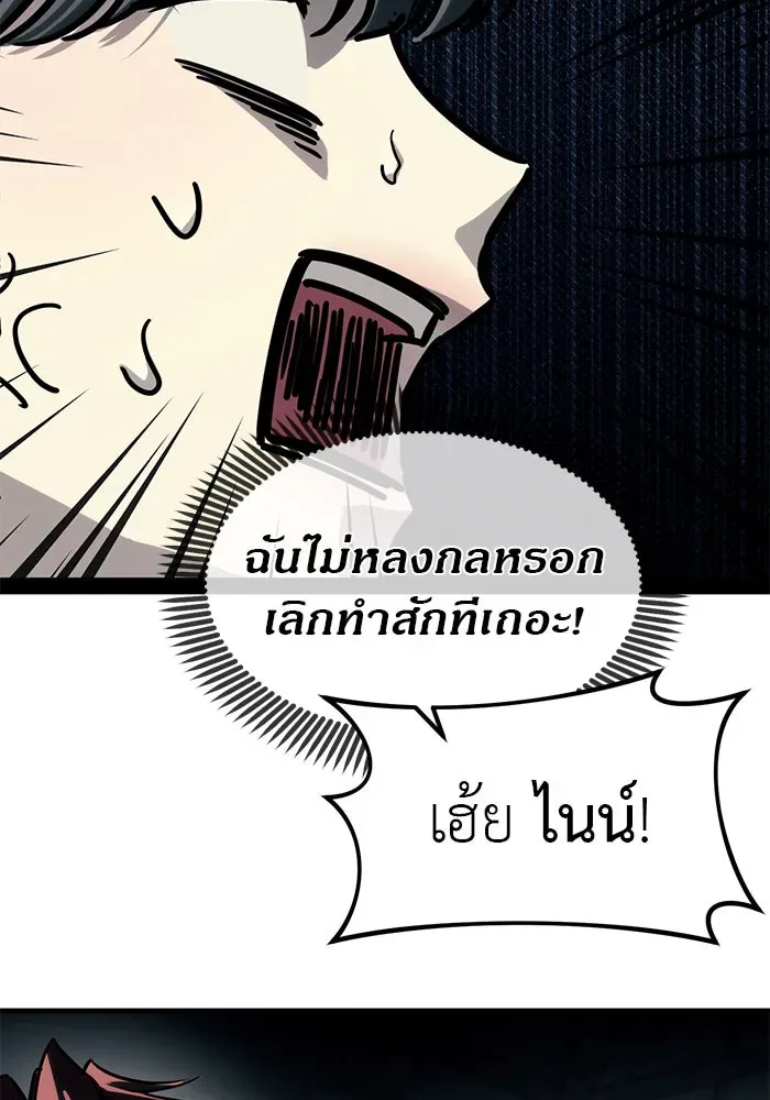 Undercover! Chaebol High School ปฏิบัติการลับบุกโรงเรียนไฮโซ ตอนที่ 104 หน้า 71