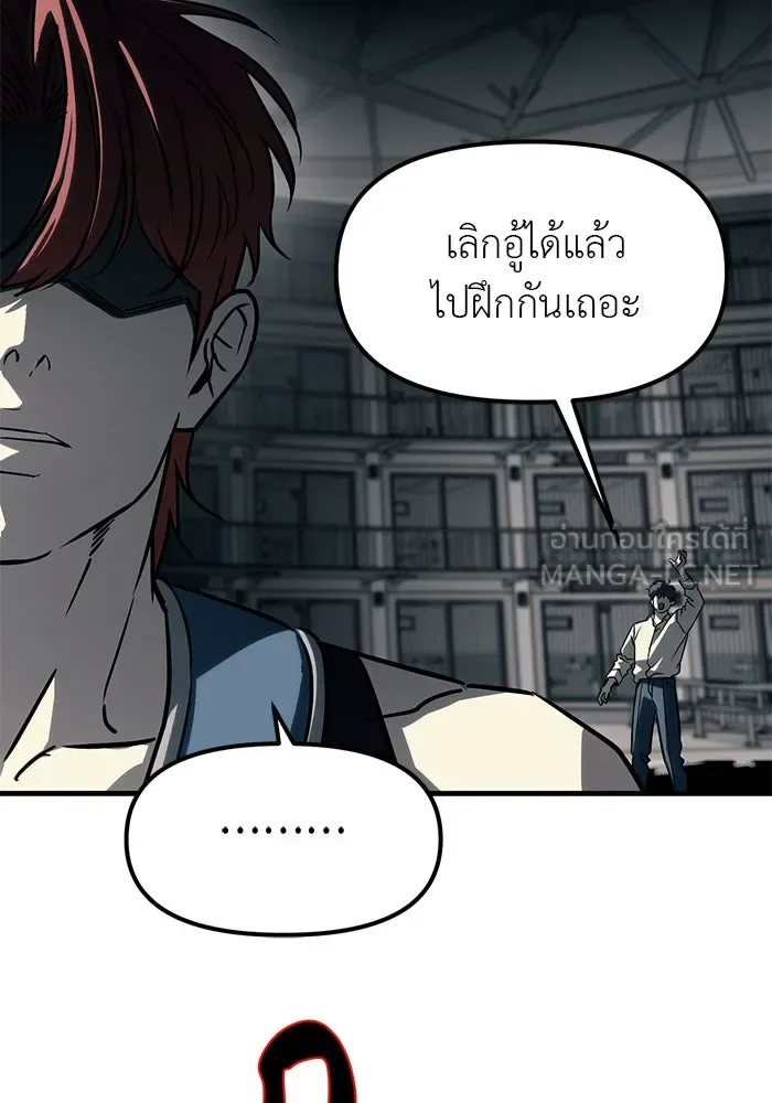 Undercover! Chaebol High School ปฏิบัติการลับบุกโรงเรียนไฮโซ ตอนที่ 104 หน้า 72
