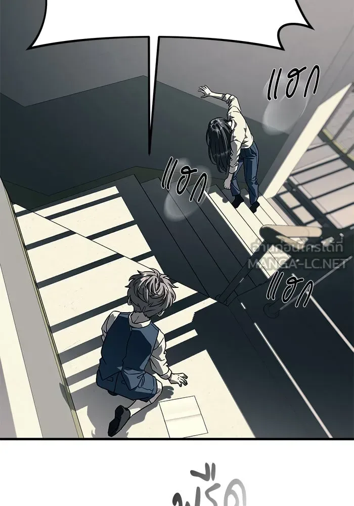 Undercover! Chaebol High School ปฏิบัติการลับบุกโรงเรียนไฮโซ ตอนที่ 104 หน้า 78