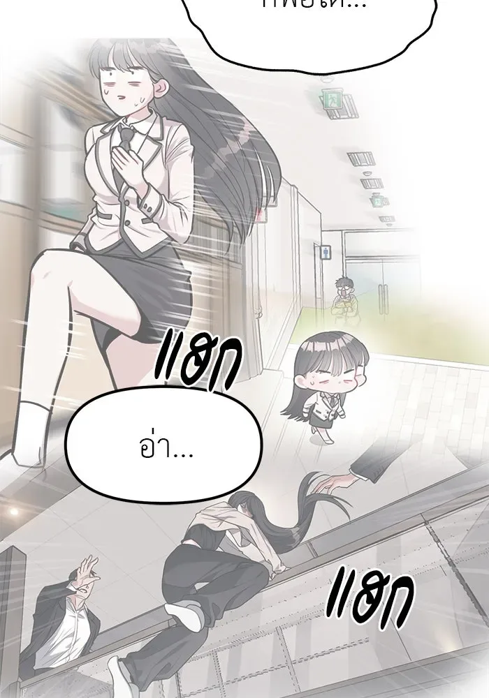Undercover! Chaebol High School ปฏิบัติการลับบุกโรงเรียนไฮโซ ตอนที่ 104 หน้า 80