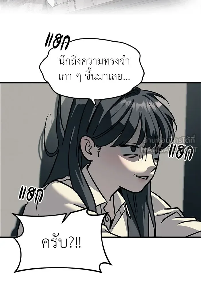 Undercover! Chaebol High School ปฏิบัติการลับบุกโรงเรียนไฮโซ ตอนที่ 104 หน้า 81