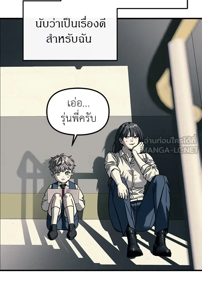Undercover! Chaebol High School ปฏิบัติการลับบุกโรงเรียนไฮโซ ตอนที่ 104 หน้า 84