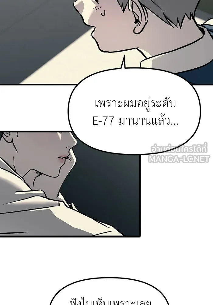 Undercover! Chaebol High School ปฏิบัติการลับบุกโรงเรียนไฮโซ ตอนที่ 104 หน้า 90