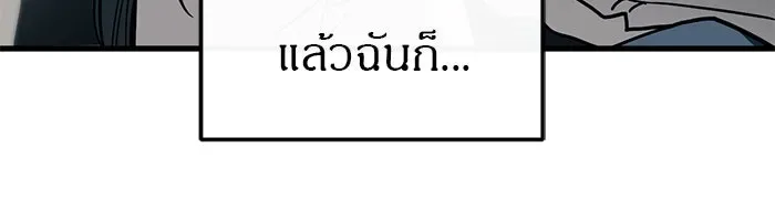 Undercover! Chaebol High School ปฏิบัติการลับบุกโรงเรียนไฮโซ ตอนที่ 104 หน้า 94