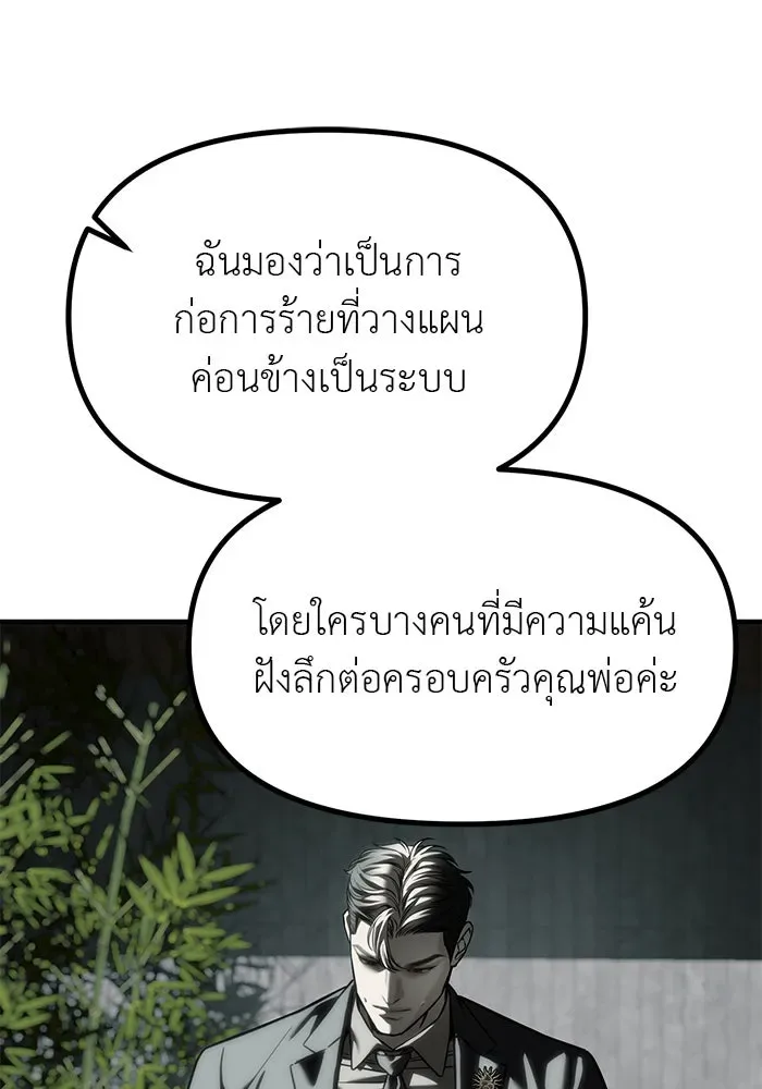 Undercover! Chaebol High School ปฏิบัติการลับบุกโรงเรียนไฮโซ ตอนที่ 105 หน้า 100