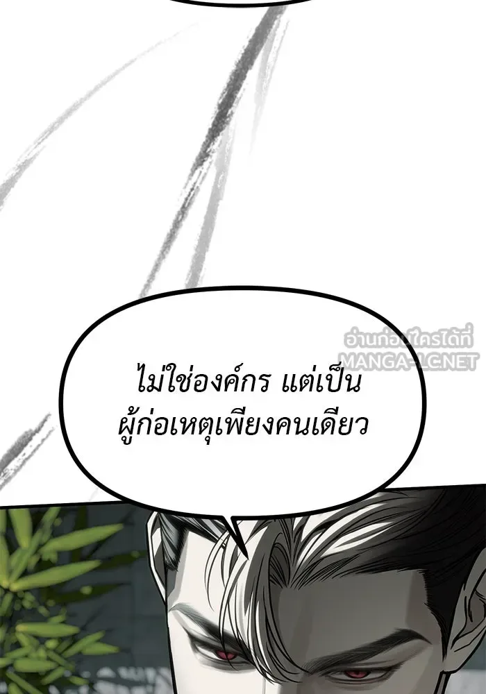 Undercover! Chaebol High School ปฏิบัติการลับบุกโรงเรียนไฮโซ ตอนที่ 105 หน้า 102
