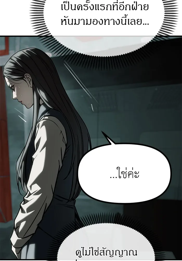 Undercover! Chaebol High School ปฏิบัติการลับบุกโรงเรียนไฮโซ ตอนที่ 105 หน้า 104