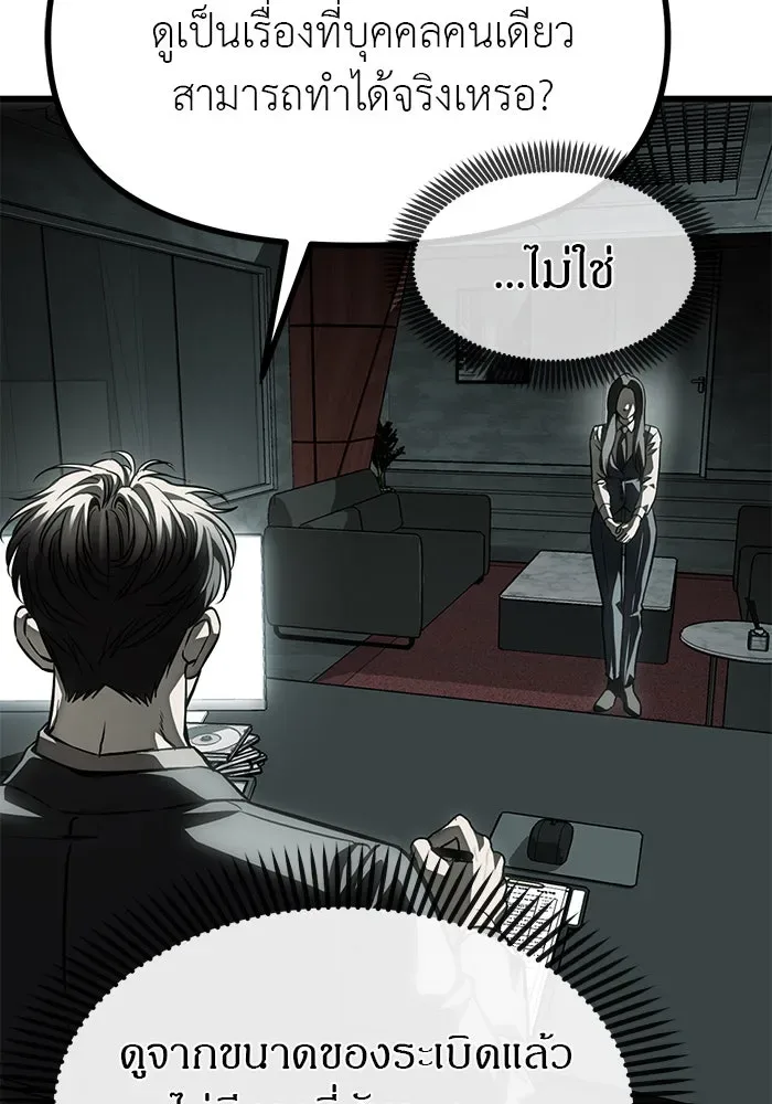 Undercover! Chaebol High School ปฏิบัติการลับบุกโรงเรียนไฮโซ ตอนที่ 105 หน้า 106