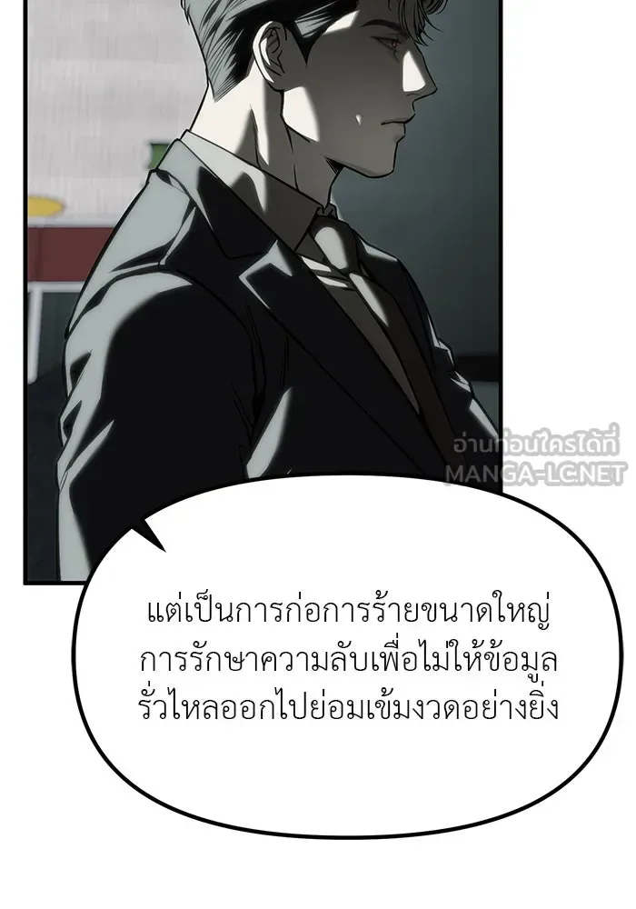 Undercover! Chaebol High School ปฏิบัติการลับบุกโรงเรียนไฮโซ ตอนที่ 105 หน้า 111