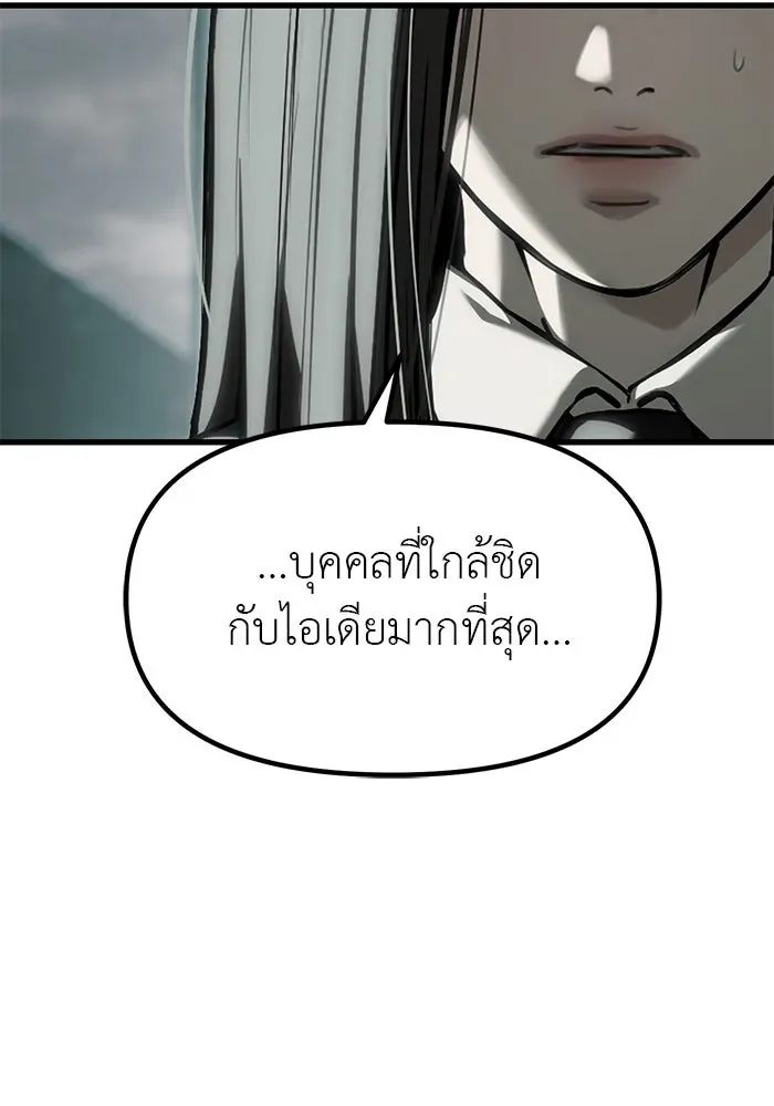 Undercover! Chaebol High School ปฏิบัติการลับบุกโรงเรียนไฮโซ ตอนที่ 105 หน้า 115