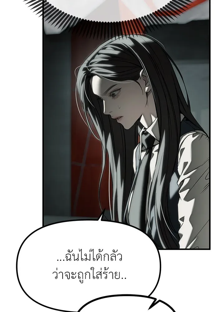 Undercover! Chaebol High School ปฏิบัติการลับบุกโรงเรียนไฮโซ ตอนที่ 105 หน้า 122