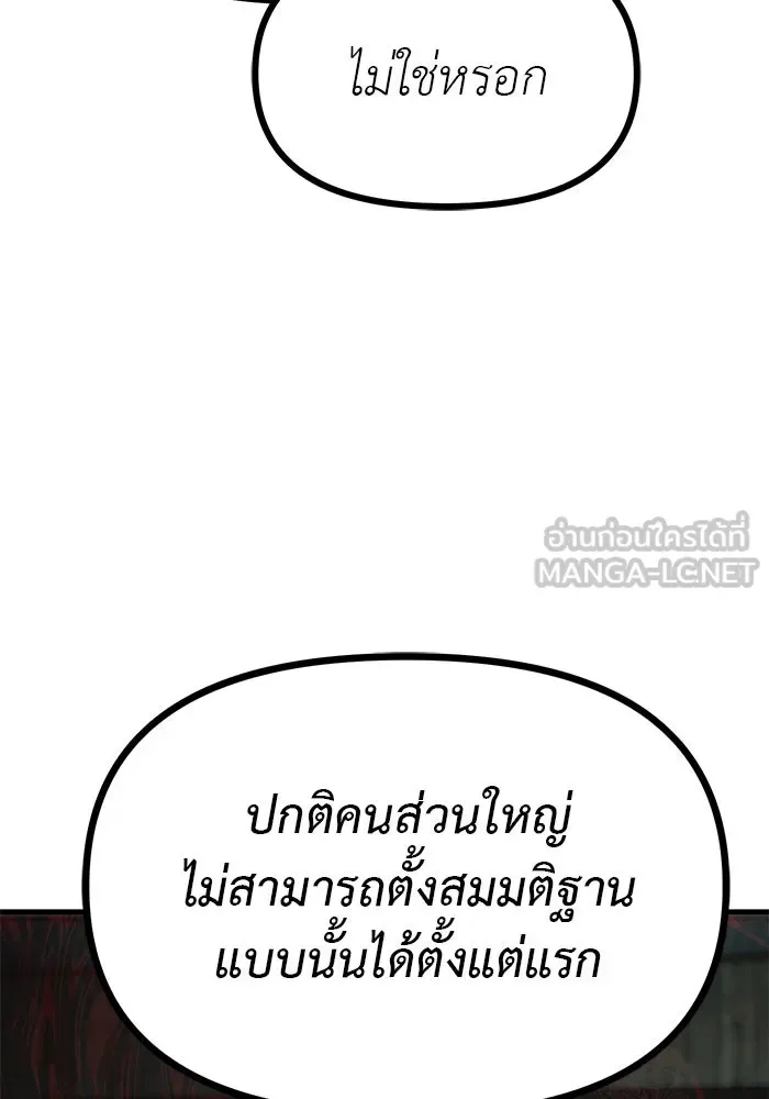 Undercover! Chaebol High School ปฏิบัติการลับบุกโรงเรียนไฮโซ ตอนที่ 105 หน้า 123