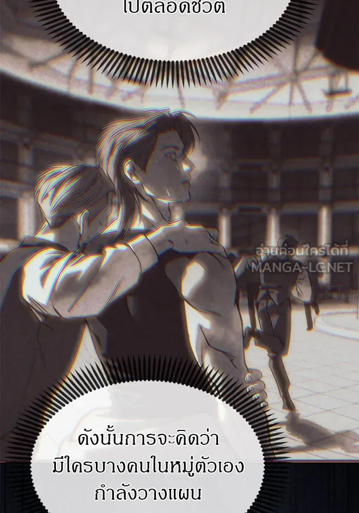 Undercover! Chaebol High School ปฏิบัติการลับบุกโรงเรียนไฮโซ ตอนที่ 105 หน้า 129