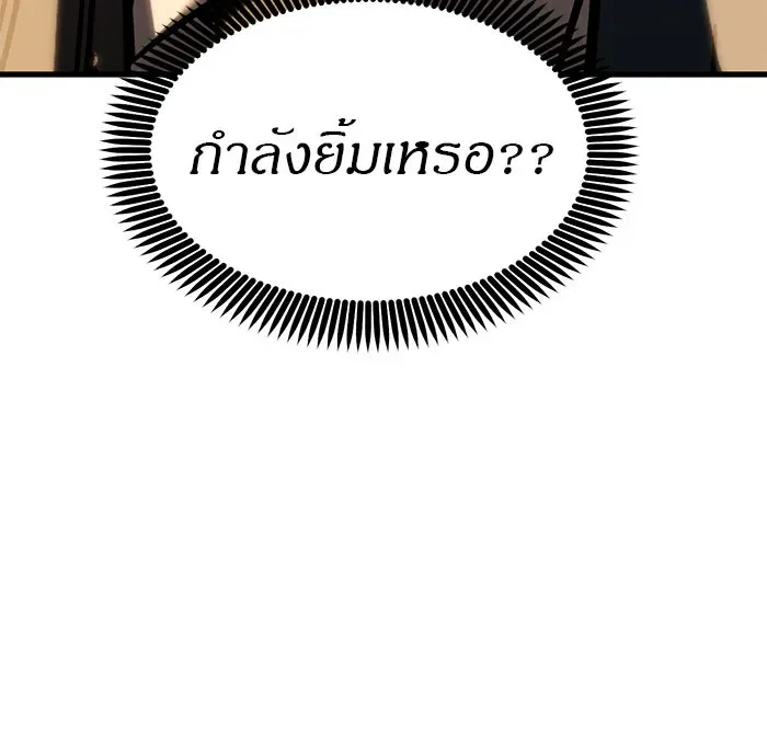 Undercover! Chaebol High School ปฏิบัติการลับบุกโรงเรียนไฮโซ ตอนที่ 105 หน้า 13