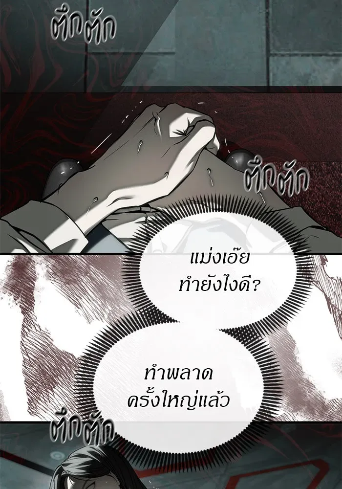 Undercover! Chaebol High School ปฏิบัติการลับบุกโรงเรียนไฮโซ ตอนที่ 105 หน้า 134