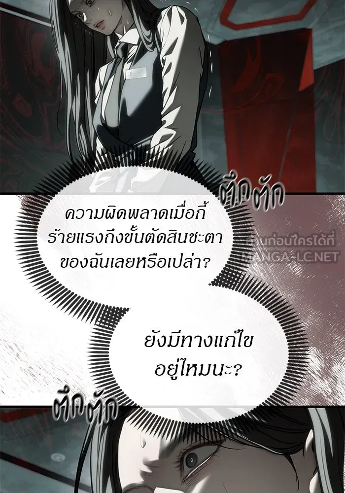Undercover! Chaebol High School ปฏิบัติการลับบุกโรงเรียนไฮโซ ตอนที่ 105 หน้า 135