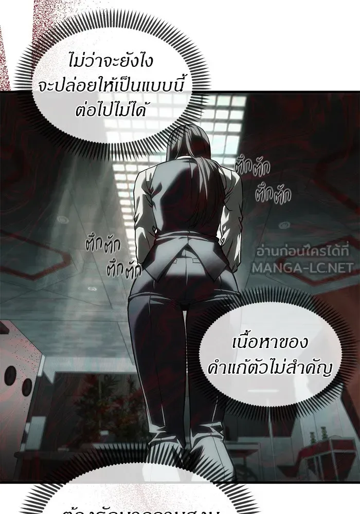 Undercover! Chaebol High School ปฏิบัติการลับบุกโรงเรียนไฮโซ ตอนที่ 105 หน้า 138