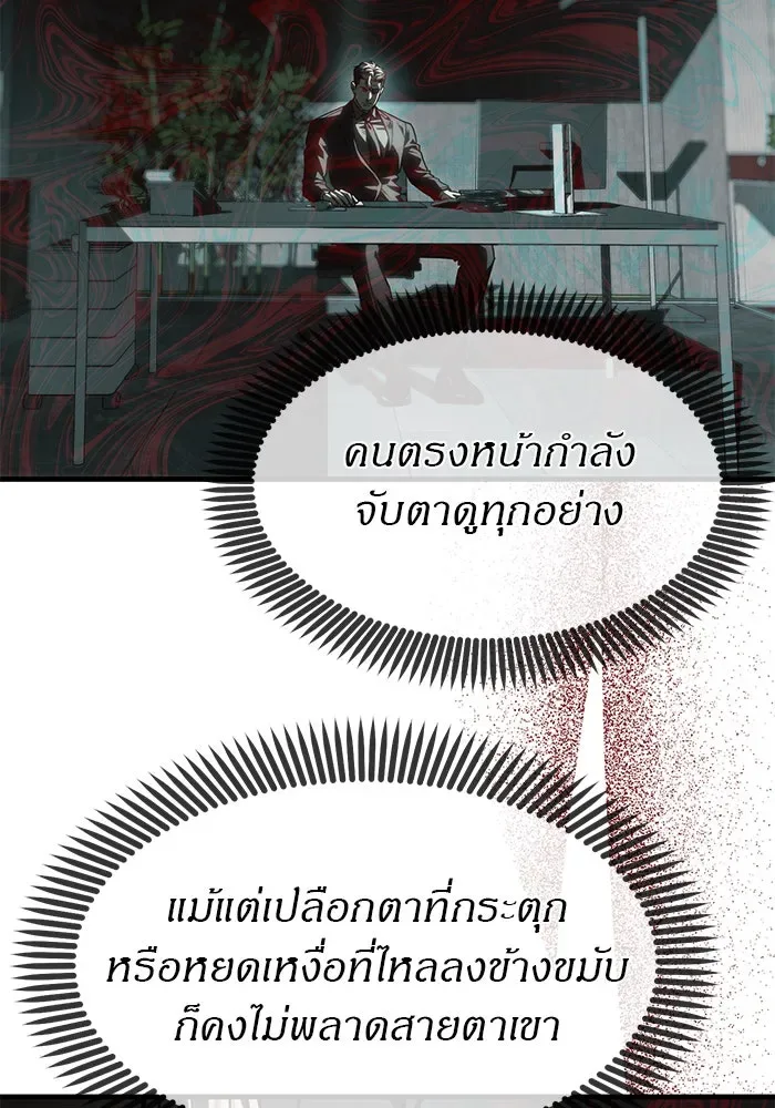 Undercover! Chaebol High School ปฏิบัติการลับบุกโรงเรียนไฮโซ ตอนที่ 105 หน้า 140